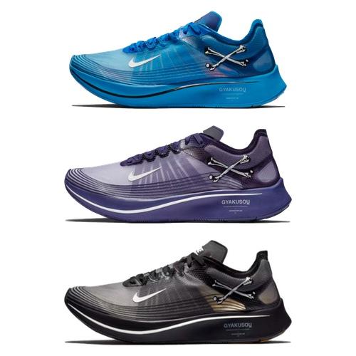 Nike x Gyakusou Zoom Fly SP – AVAILABLE NOW